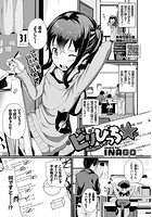 ビリびっち★の表紙|成年コミックデータベース