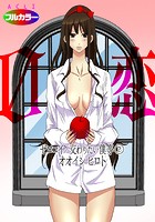 0恋~ゼロコイ/交わりたい僕等~ 02(フルカラー)のイメージ画像