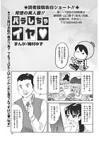 背徳の美人妻!!バラしちゃイヤ(117)のイメージ画像