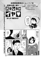 背徳の美人妻!!バラしちゃイヤ(116)のイメージ画像