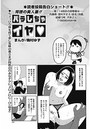 背徳の美人妻！！バラしちゃイヤ（114）のイメージ画像