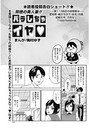 背徳の美人妻！！バラしちゃイヤ（113）のイメージ画像