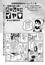 背徳の美人妻！！バラしちゃイヤ（110）のイメージ画像