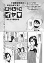 背徳の美人妻！！バラしちゃイヤ（106）のイメージ画像