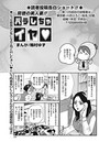 背徳の美人妻！！バラしちゃイヤ（105）のイメージ画像