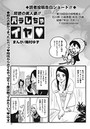 背徳の美人妻！！バラしちゃイヤ（104）のイメージ画像