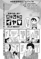 背徳の美人妻！！バラしちゃイヤ（101）のイメージ画像