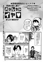 背徳の美人妻！！バラしちゃイヤ（98）のイメージ画像