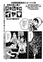 背徳の美人妻!!バラしちゃイヤ(97)のイメージ画像