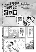 背徳の美人妻！！バラしちゃイヤ（96）のイメージ画像