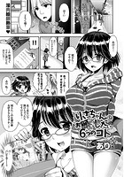 りさちゃんにお願いしたい6つのコトの表紙|成年コミックデータベース