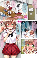 コスサーの姫～ゆまちゃん～のイメージ画像