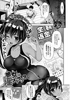 彼女は淫ストラクターの表紙|成年コミックデータベース