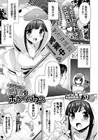 ナオちゃんの絶頂！ホラーハウスのイメージ画像