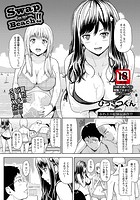 Swap on the Beach ！！のイメージ画像