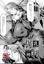 爆乳シスターの神判のイメージ画像