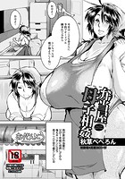 弁当屋 母子相姦のイメージ画像