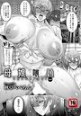 母娘喰い Part.7のイメージ画像