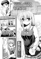 コスプレした巨乳妹が思ったより可愛すぎて中出ししたの表紙|成年コミックデータベース