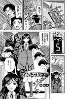 私立インモラル学園(2)のイメージ画像