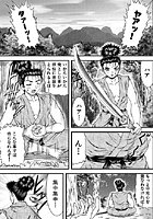 桔梗の夢 ～くのいち秘話～のイメージ画像