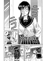 私立インモラル学園の表紙