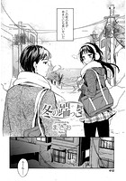 冬の端っこのイメージ画像