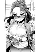 先生でしょ！？のイメージ画像