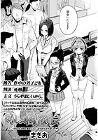 ないしょの図書委員会の表紙|成年コミックデータベース