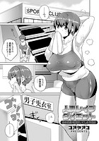 人妻レ●プダイエット 男の体臭で興奮してしまう彼女のイメージ画像