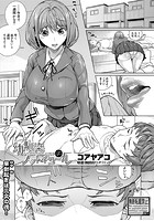 幼馴染ノットイコールのイメージ画像