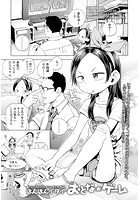 おとな&star;ゲームのイメージ画像