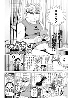 がんばれかっちん！のイメージ画像