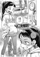 りこちゃんは発情期！？のイメージ画像