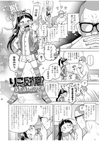 りこちゃんは反抗期！？のイメージ画像