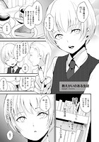 教えがいのある生徒のイメージ画像