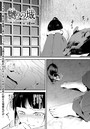 嬲りの城～妖女たちの慰みものに使われる性玩美童～（2）のイメージ画像