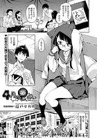 4月の恋占いのイメージ画像