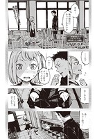 コイワズライ 2の表紙