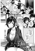 僕の従姉のお姉さんのイメージ画像