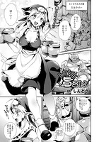 トロトロ旨ミルク【単話】のイメージ画像