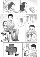 お医者さんのお医者さんごっこのイメージ画像