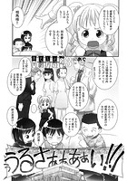 あたしの実験タイム 3のイメージ画像