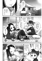 それはおまじないのイメージ画像