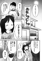 おねしょでしょのイメージ画像