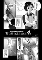 ちひろねえちゃんちのイメージ画像