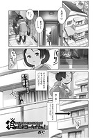 だめだよコーヘイさん!のイメージ画像