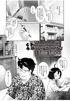 それはないよコーヘイさん！のイメージ画像