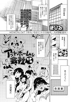 アットホームな会社ですねのイメージ画像