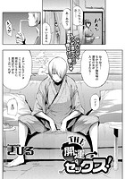 THE開運セックス!のイメージ画像